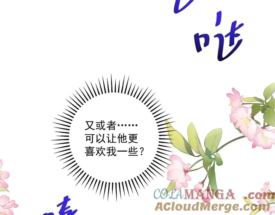 第44话 骇人的日记本52