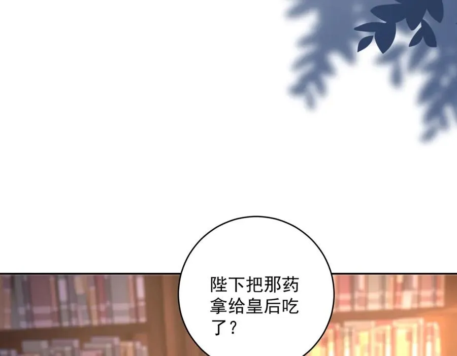 第41话 大法官的危险发言83