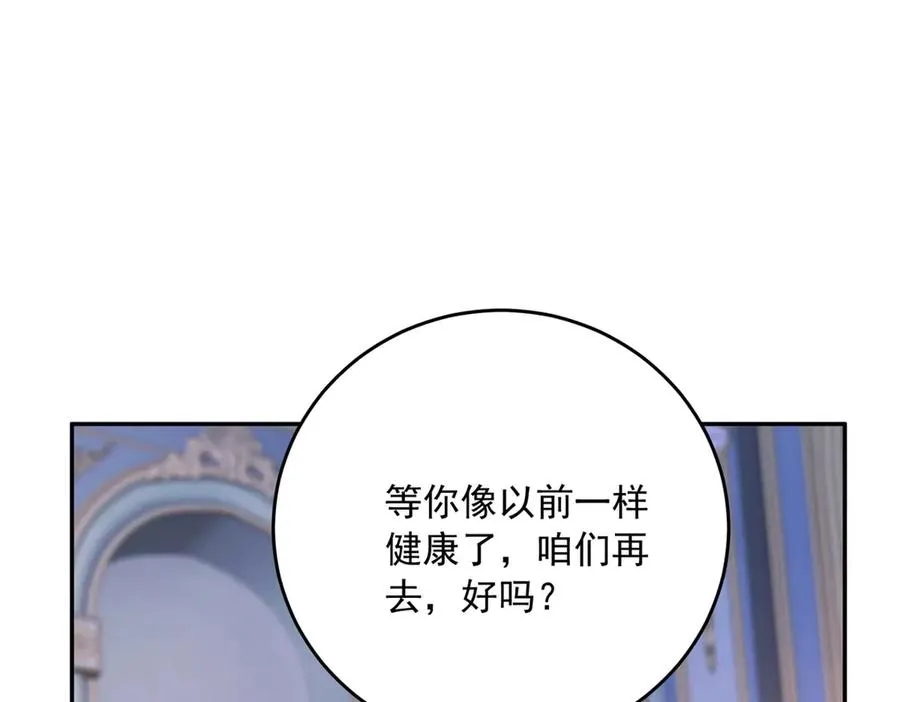 第20话 继续拗人设13