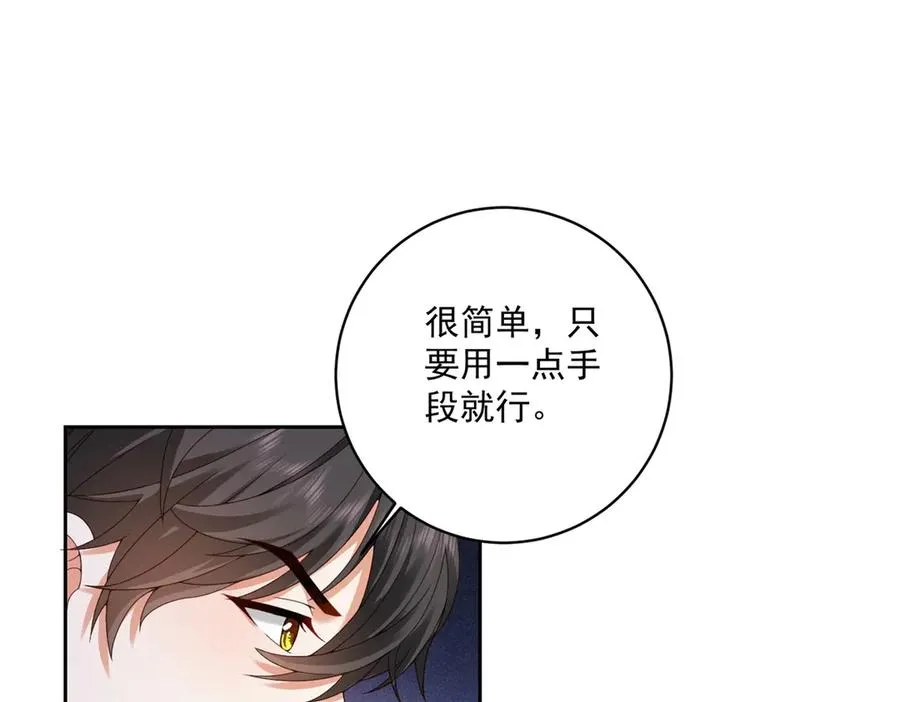 第27话 有毒的红珊瑚5