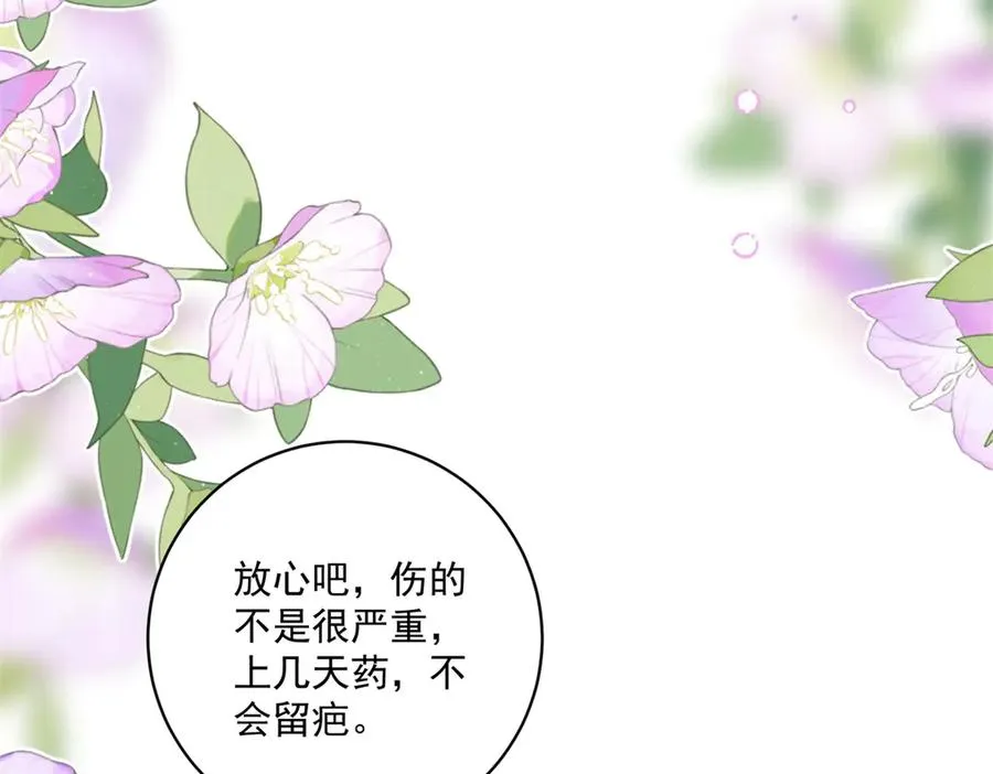 第30话 睡后吐真言25