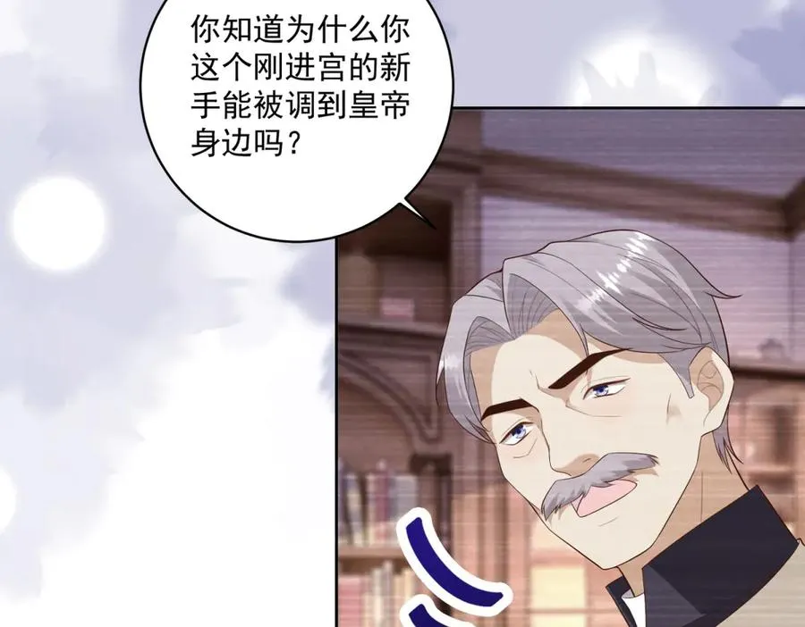 第41话 大法官的危险发言138