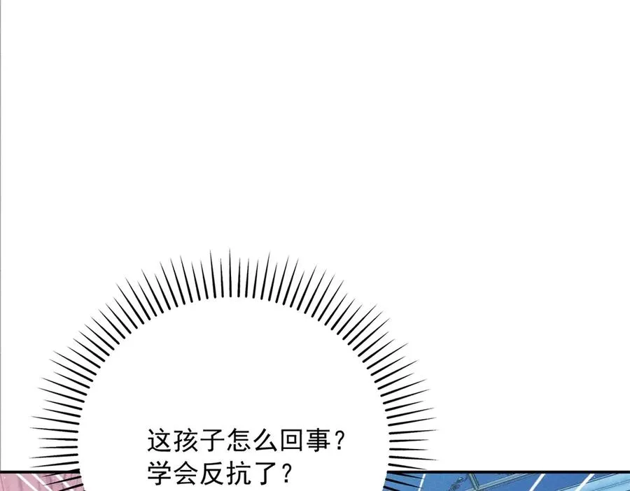 第11话 公主想去的地方145