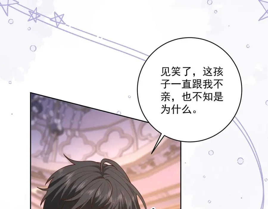 第43话 前皇后米拉达39