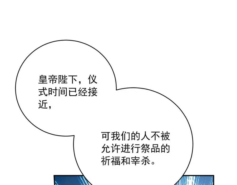 第15话 关于火龙的故事26