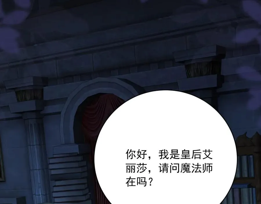 第13话 没有名字的魔法师107