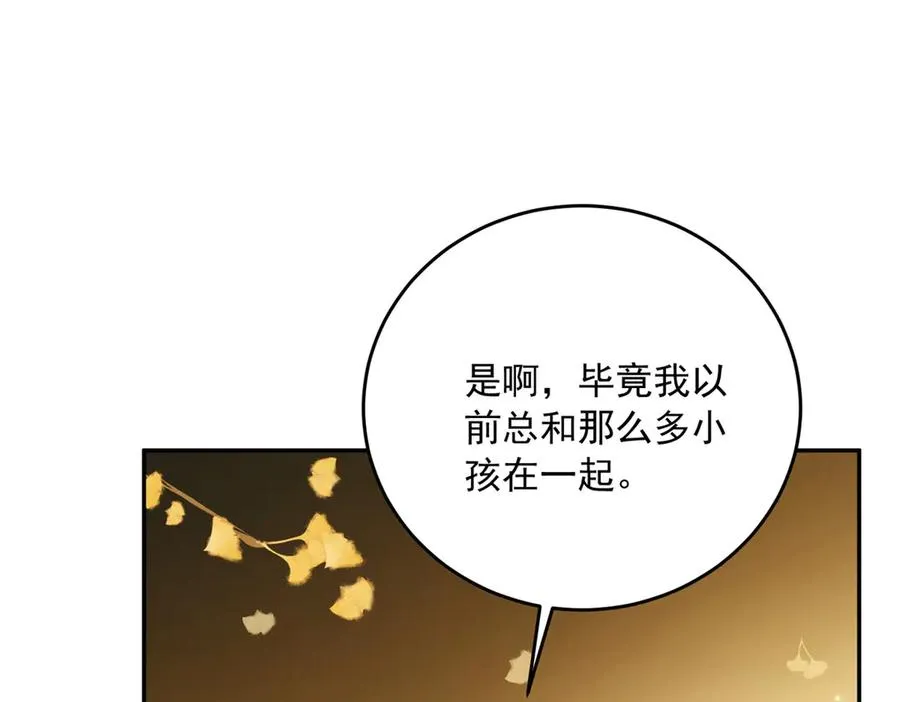 第23话 你就睡在马厩吧！95
