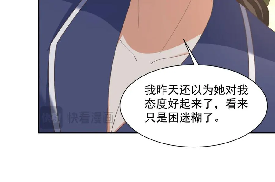 第50话 我祖母的样子18