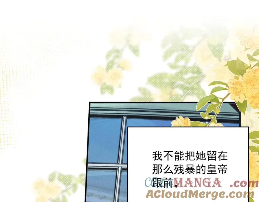 第11话 公主想去的地方80