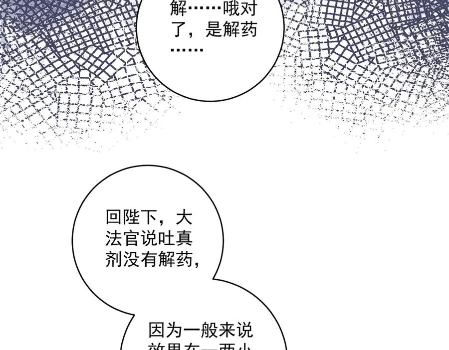 第42话 我有帮手了9