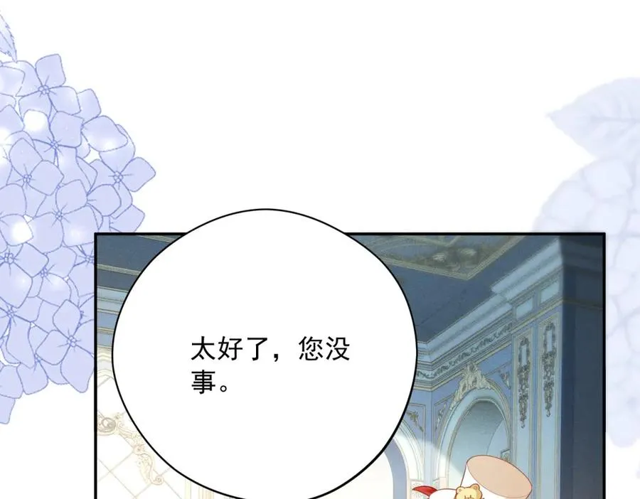 第9话 暴怒的皇帝62