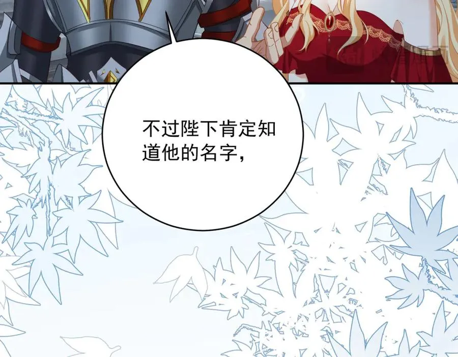 第13话 没有名字的魔法师78