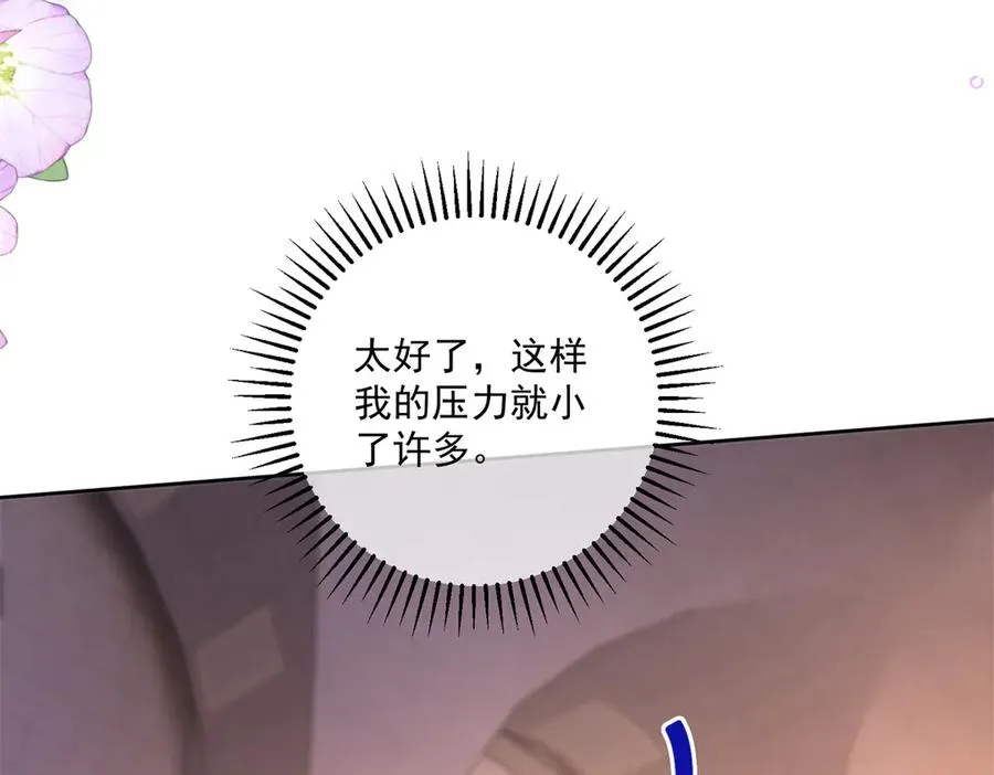 第42话 我有帮手了123