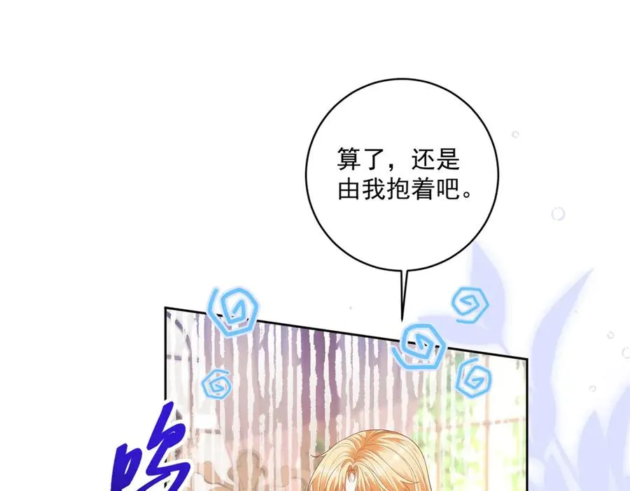 第43话 前皇后米拉达81