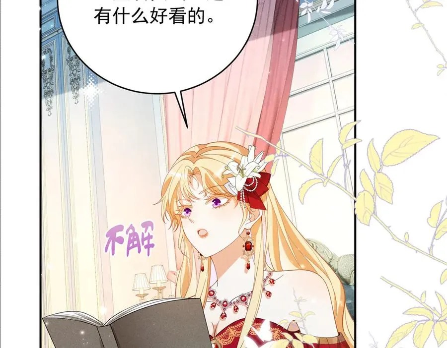 第12话 焚烧祭品11