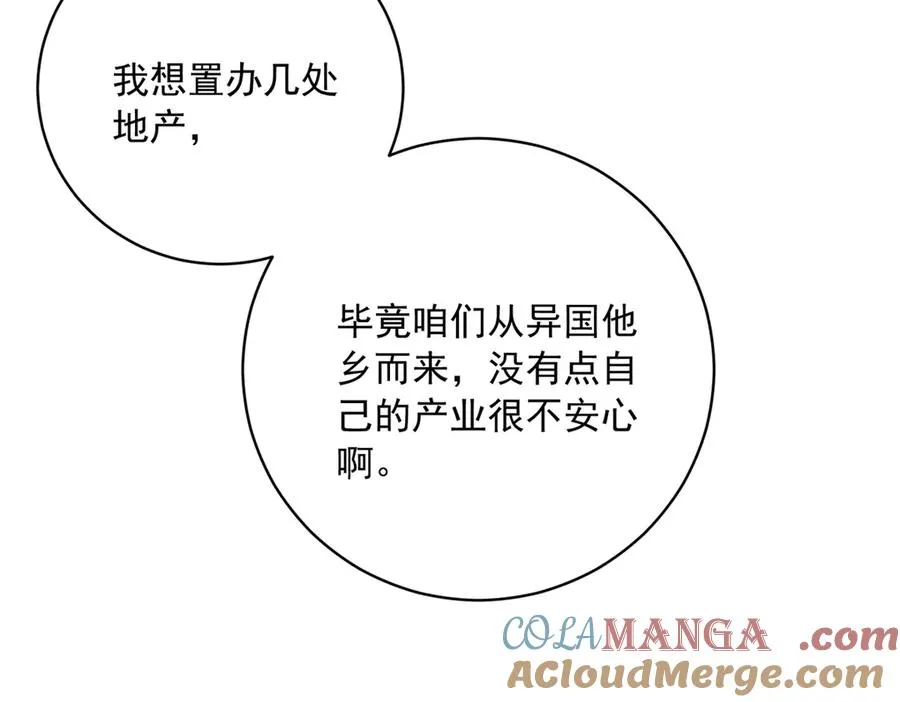 第11话 公主想去的地方132