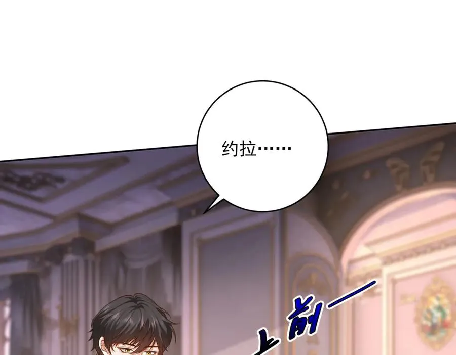 第43话 前皇后米拉达29