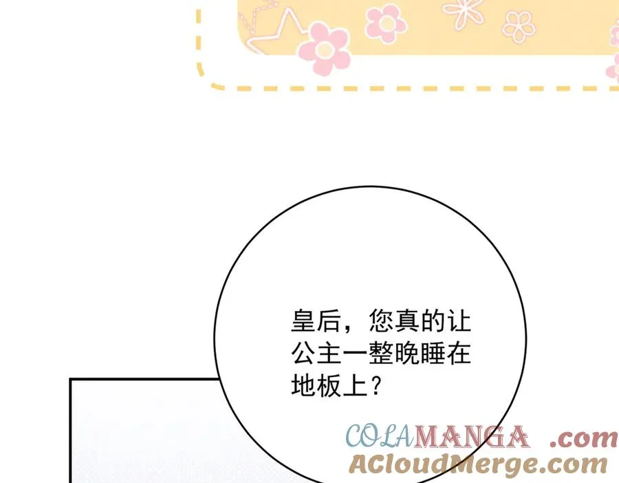 第11话 公主想去的地方12