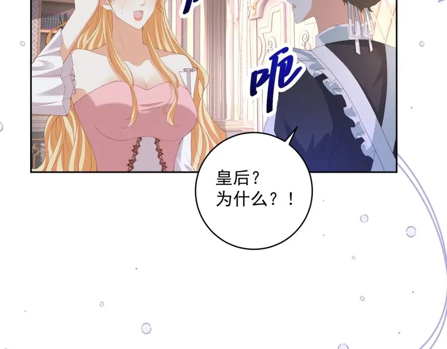 第36话 自制刨冰69