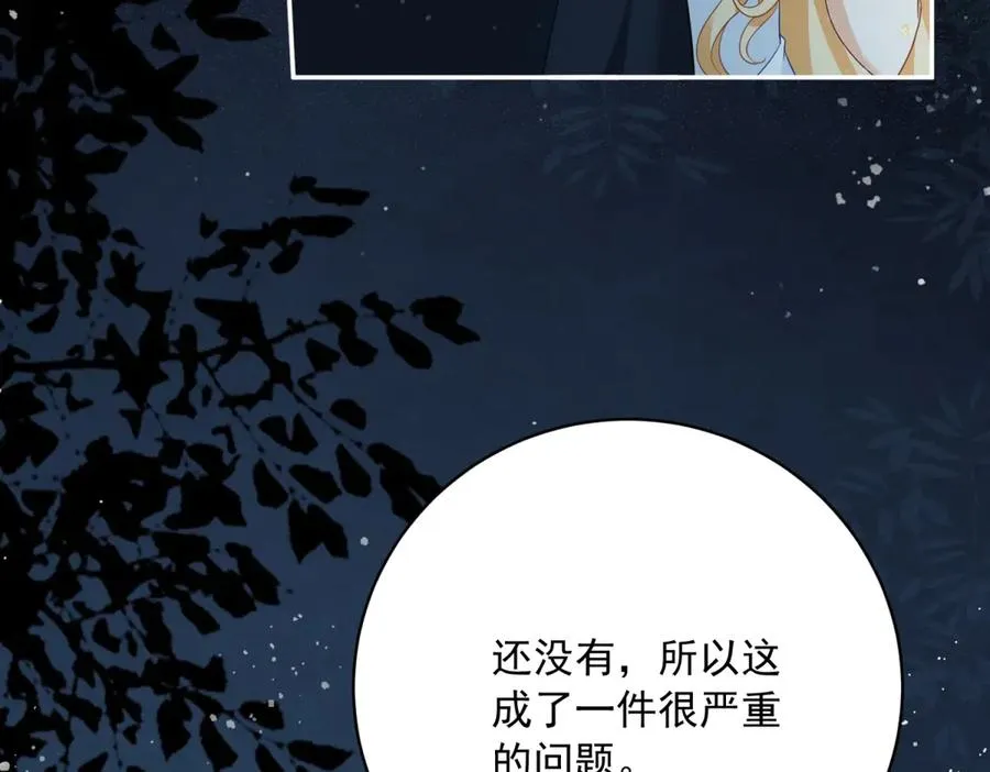 第10话 和我的拖鞋一起睡83