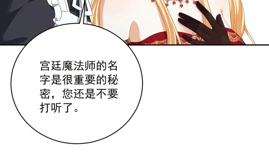 第14话 我愚蠢又任性？106