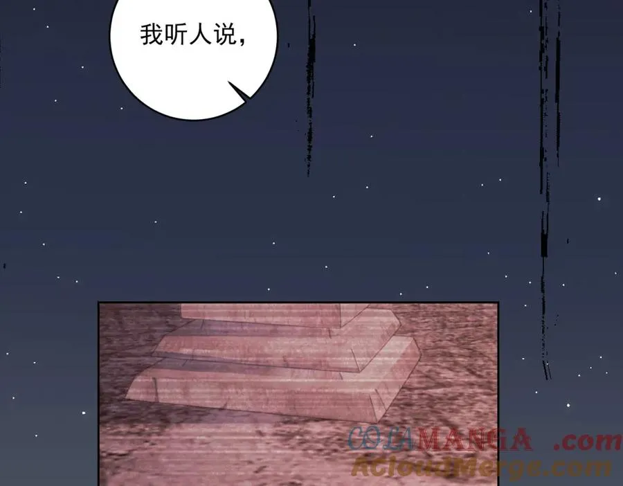 第41话 大法官的危险发言104