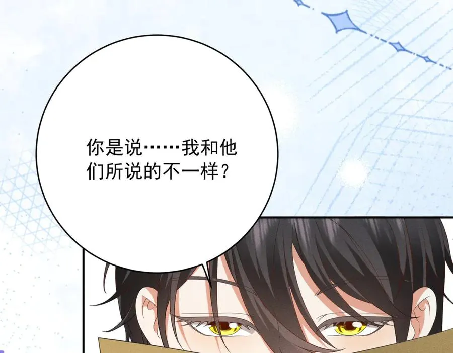 第5话 罚你吃掉珍馐美味83