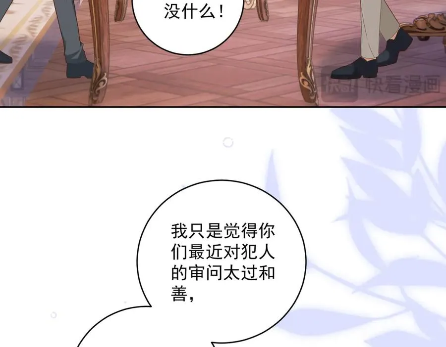 第40话 吐真剂副作用？77