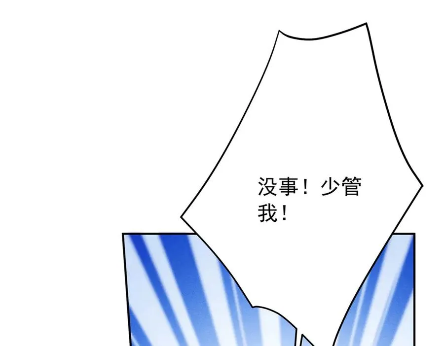 第7话 给你做新衣服90