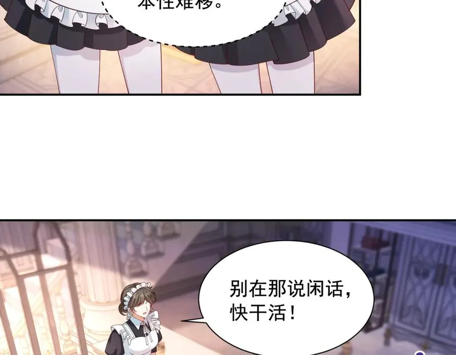 第51话 盛装出席59