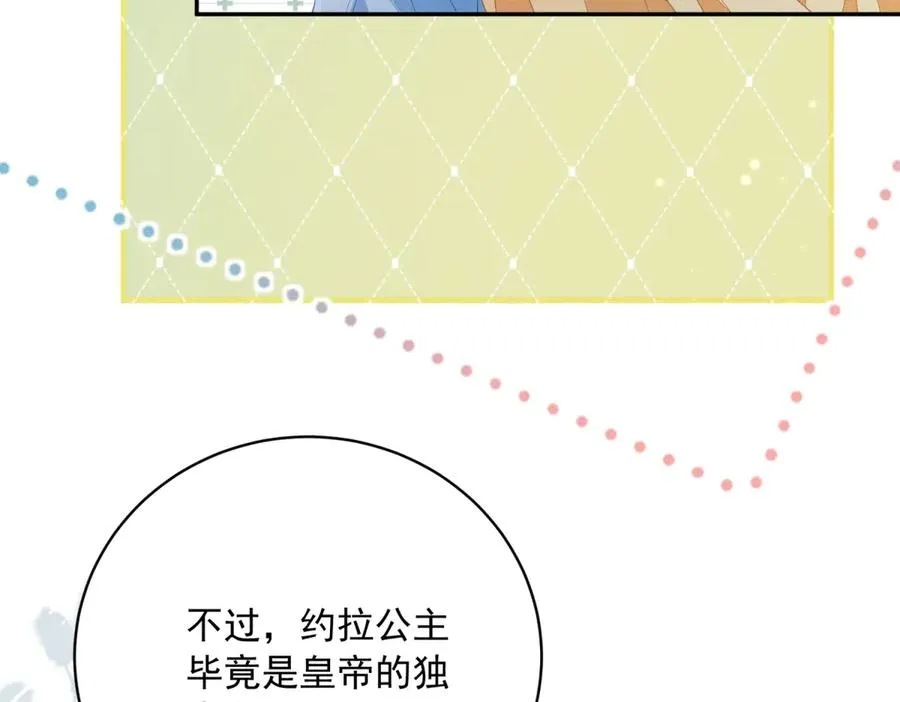 第11话 公主想去的地方69