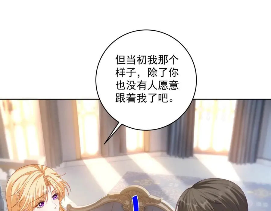 第35话 我得生个病95