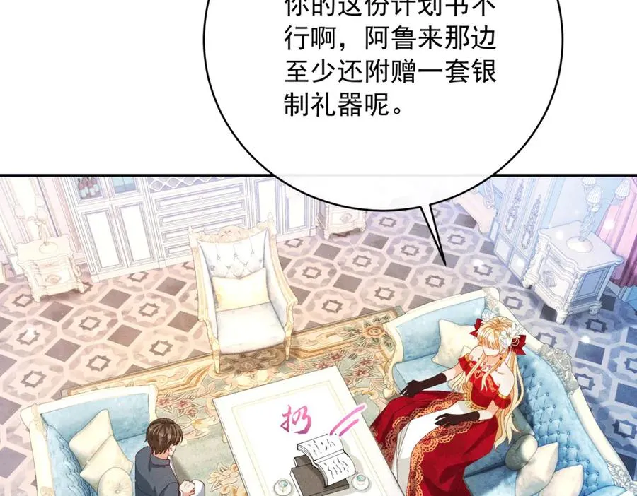 第11话 公主想去的地方115