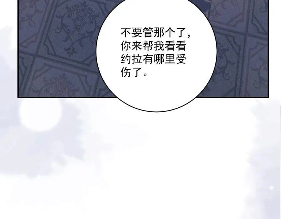 第30话 睡后吐真言10
