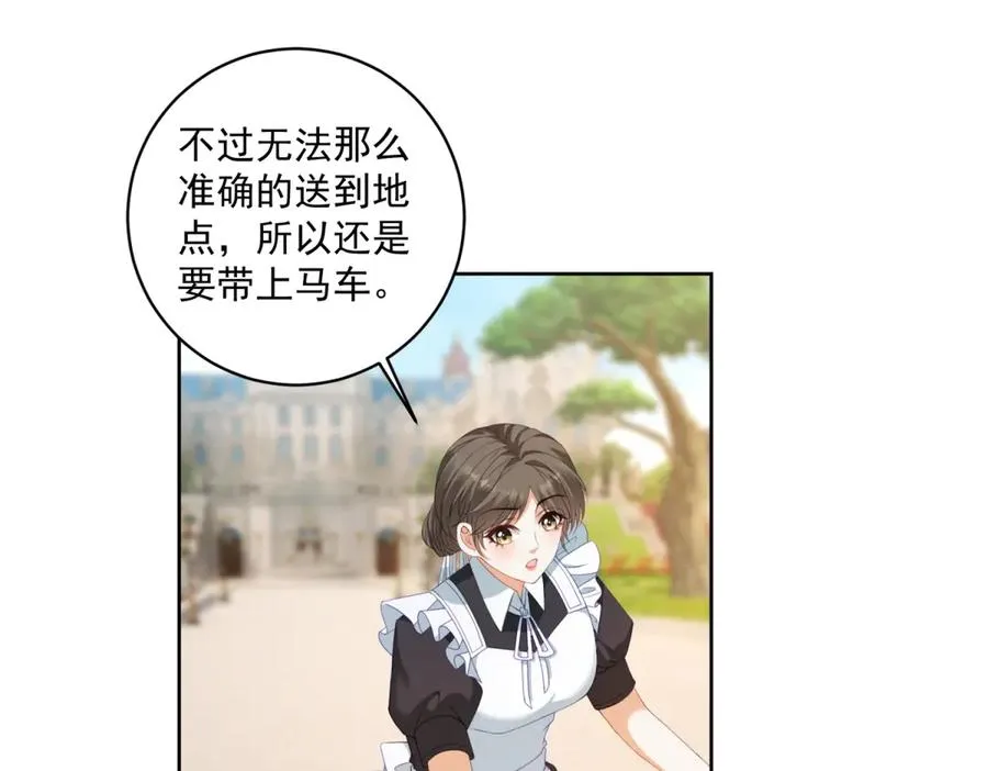 第31话 前往约拉的山42