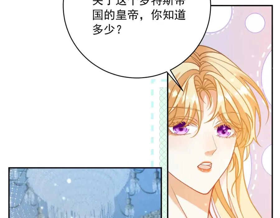 第11话 公主想去的地方46
