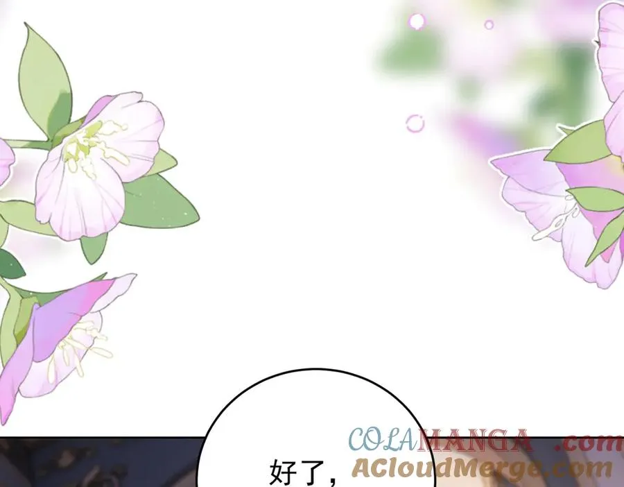 第45话 我们是夫妻呀84