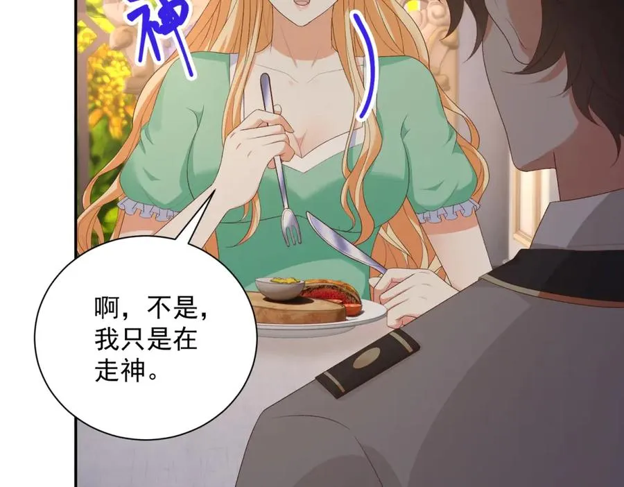 第50话 我祖母的样子74