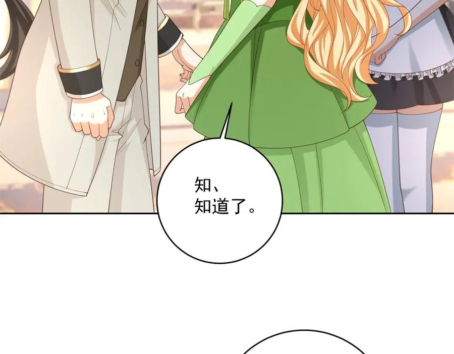 第43话 前皇后米拉达19