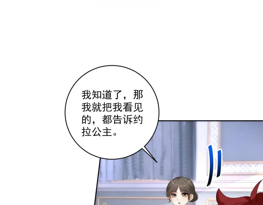 第35话 我得生个病70
