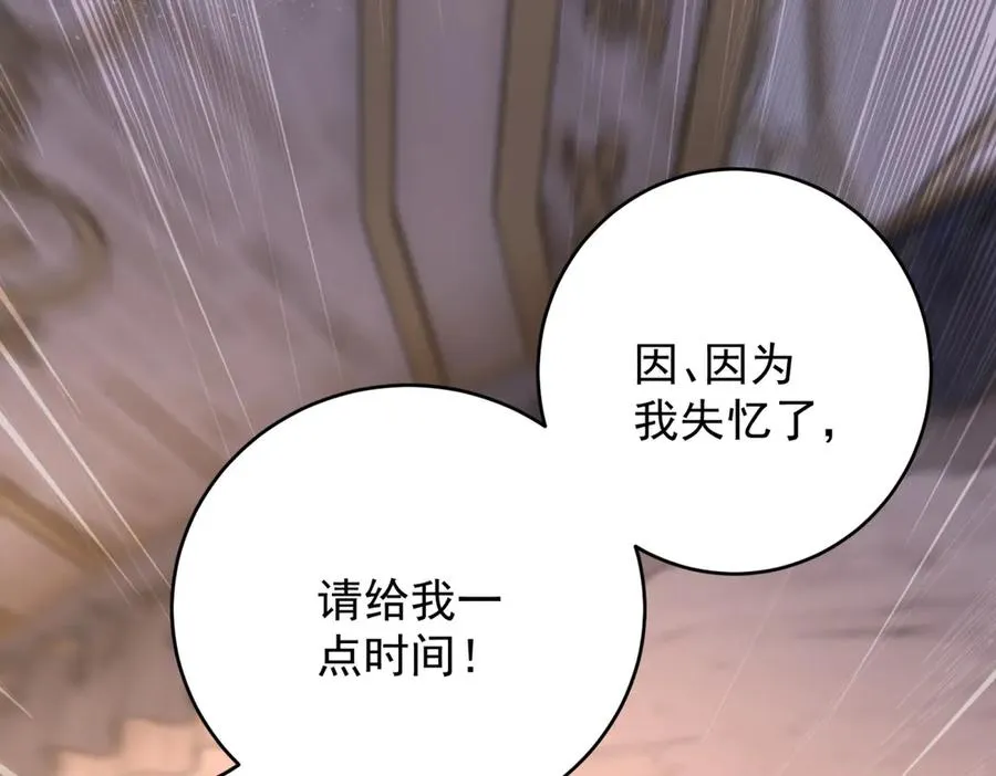 第45话 我们是夫妻呀158