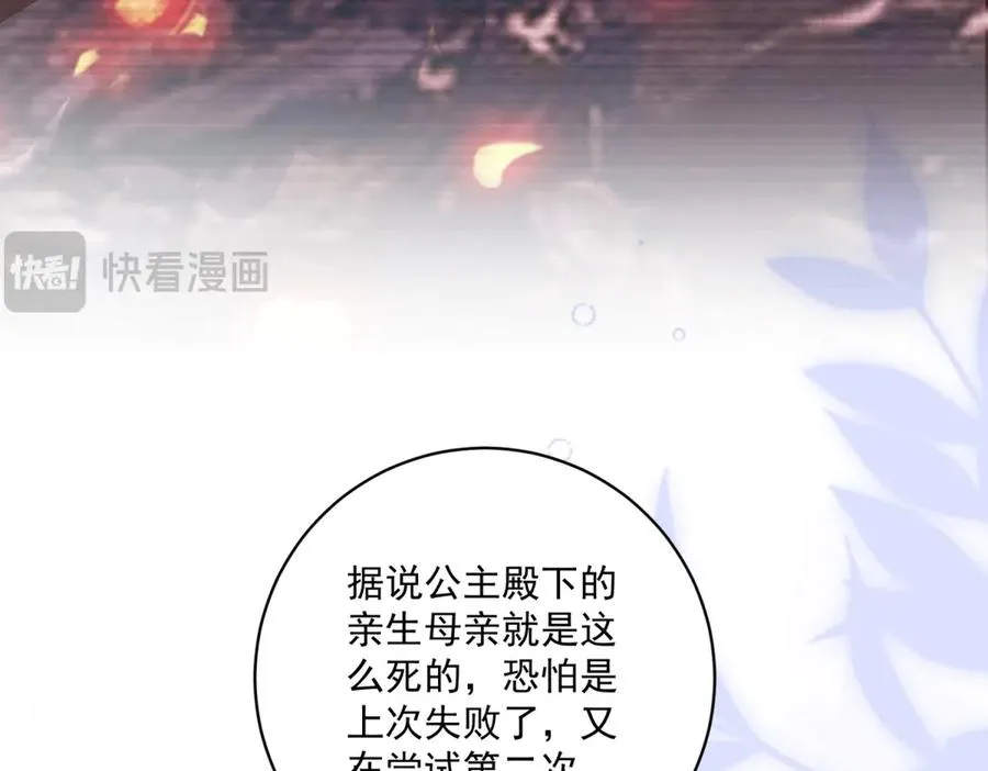 第41话 大法官的危险发言129