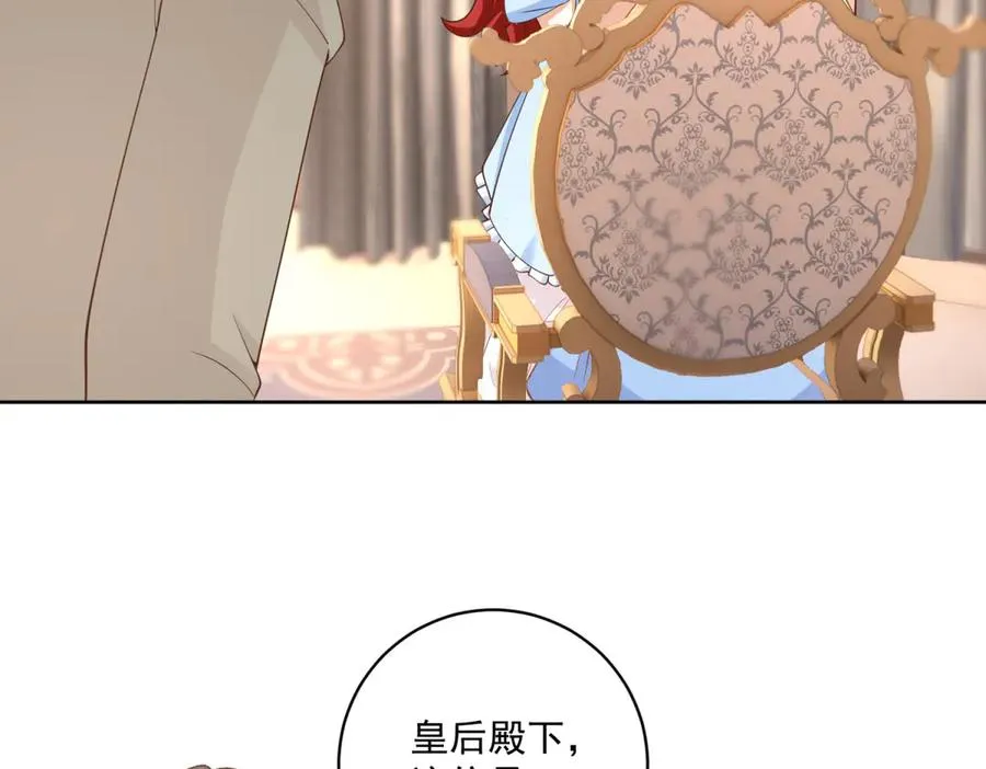 第41话 大法官的危险发言9