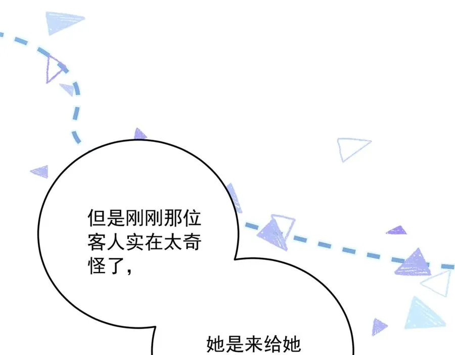 第21话 订做一张奇怪的床126
