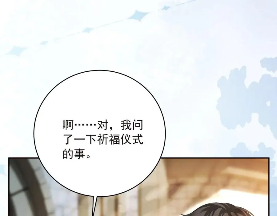 第14话 我愚蠢又任性？87