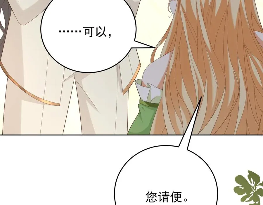 第45话 我们是夫妻呀125