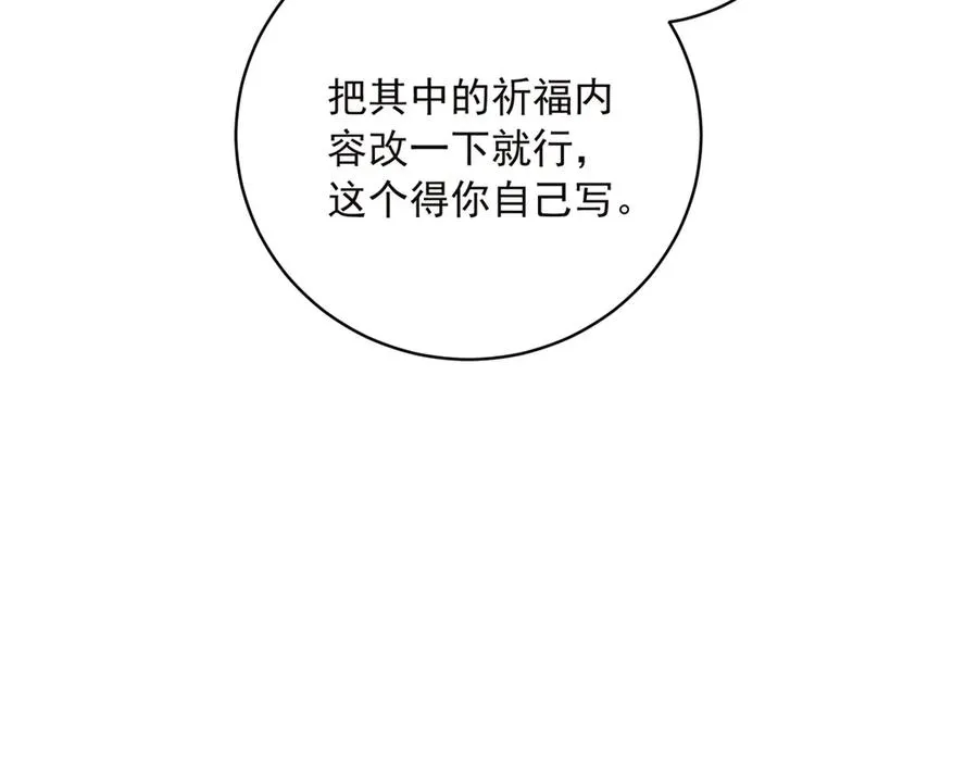 第14话 我愚蠢又任性？53