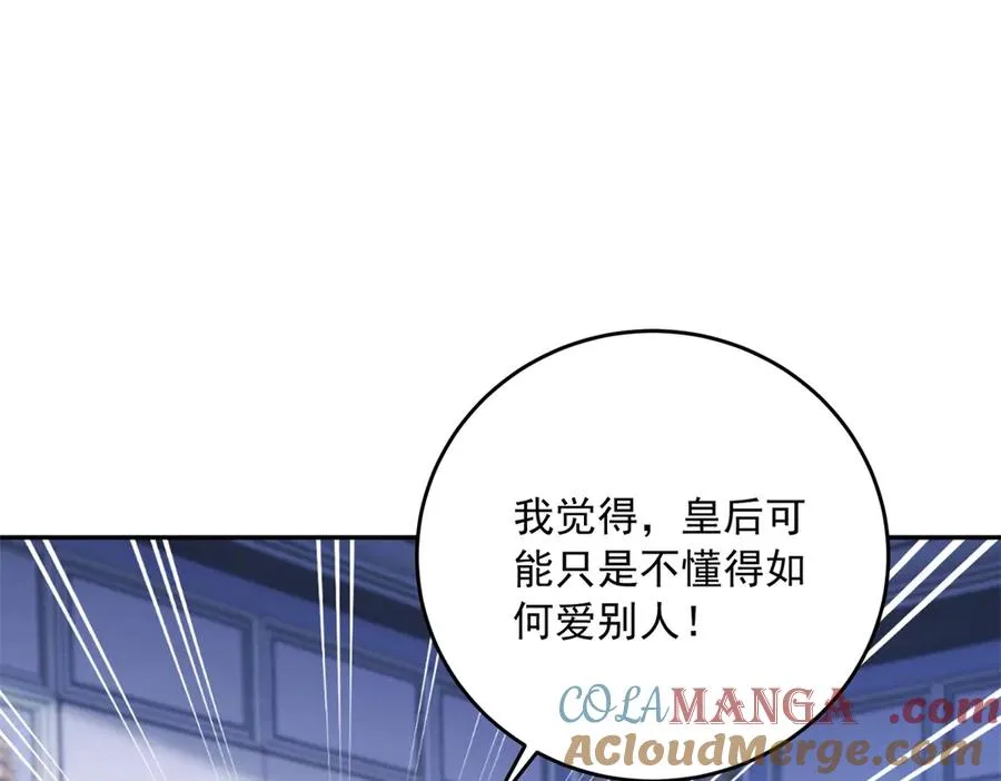 第18话 突然凶暴的小公主24