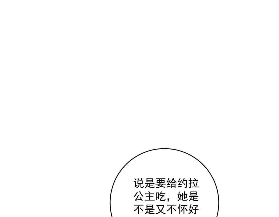 第36话 自制刨冰115