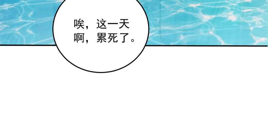 第16话 浴池中的母女93
